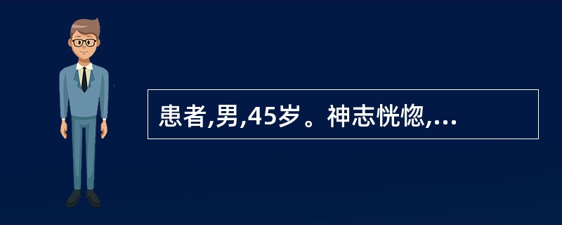 患者,男,45岁。神志恍惚,梦魂颠倒,心悸易惊,善悲欲哭,肢体困乏,饮食减少,脉