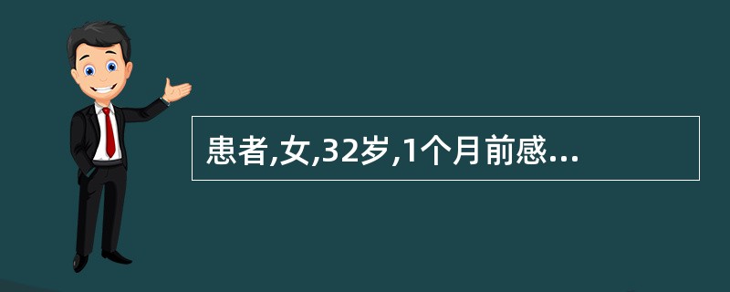 患者,女,32岁,1个月前感冒后发热、咳嗽,服药后无明显好转,现干咳,咽燥,咳血