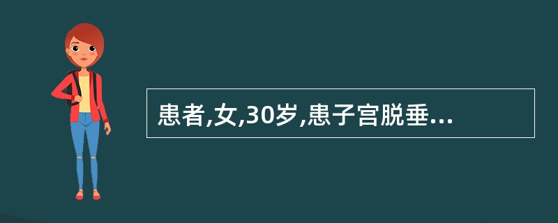 患者,女,30岁,患子宫脱垂,小腹下坠感,腰酸腿软,头晕耳鸣,畏寒肢冷,小便频数