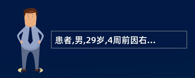 患者,男,29岁,4周前因右肱骨下1£¯3骨折,出现右侧前臂伸肌群肌肉萎缩,腕下