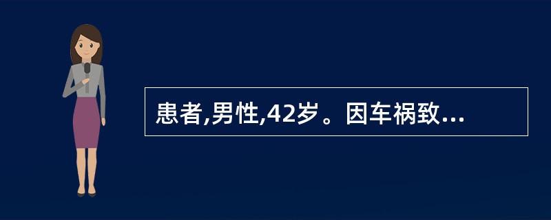 患者,男性,42岁。因车祸致肝脾破裂和右股骨骨折,急诊手术抢救。手术后12小时逐