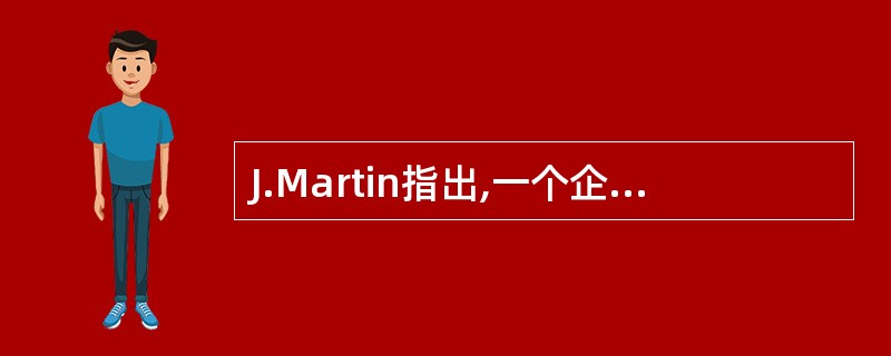 J.Martin指出,一个企业可能有几十个甚至几百个业务过程。在确定职能范围和业