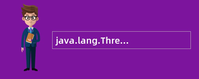 java.lang.ThreadGroup类的作用为()。