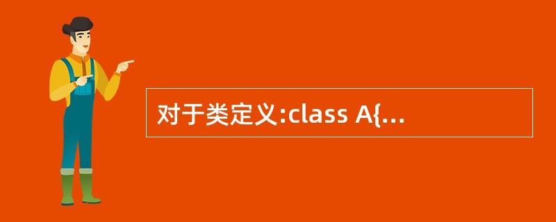 对于类定义:class A{public:virtual void func1(