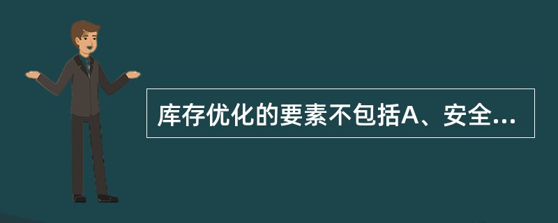 库存优化的要素不包括A、安全储血量B、用血调控C、择期用血评估D、血液传染病检测