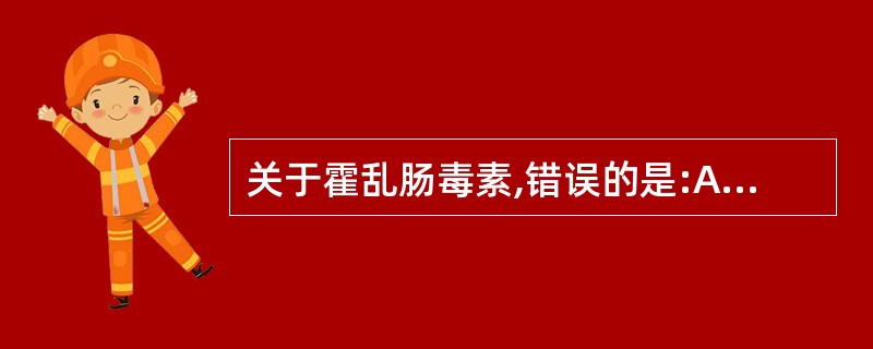 关于霍乱肠毒素,错误的是:A、A亚单位是毒性亚单位B、B亚单位是结合亚单位C、由