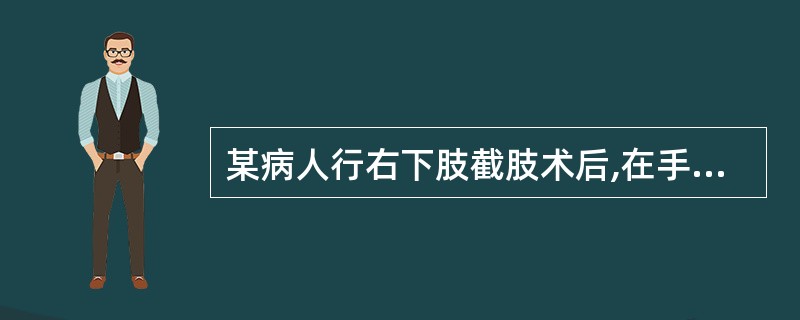 某病人行右下肢截肢术后,在手术创面出现脓性分泌物。经培养,血平板上有金黄色、圆形