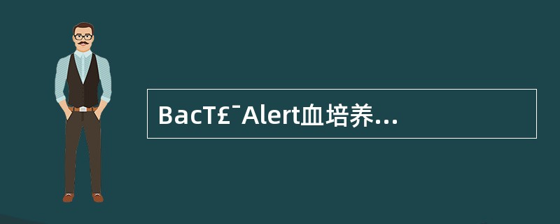 BacT£¯Alert血培养瓶的底部含一个传感器,用于检测A、荧光B、二氧化碳C