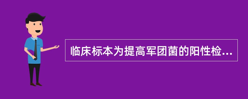 临床标本为提高军团菌的阳性检出率时常采用酸处理法,一般使用的物质是( )A、20