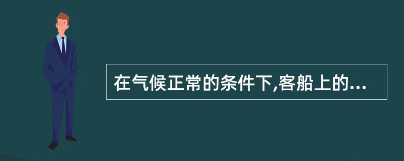 在气候正常的条件下,客船上的救生艇、筏或浮具全部降落水面的时间不超过: