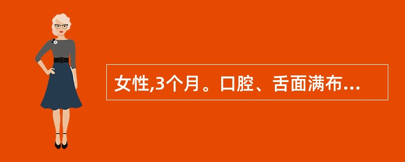 女性,3个月。口腔、舌面满布白屑,面赤唇红,烦躁不宁,吮乳啼哭,大便干结,小便短