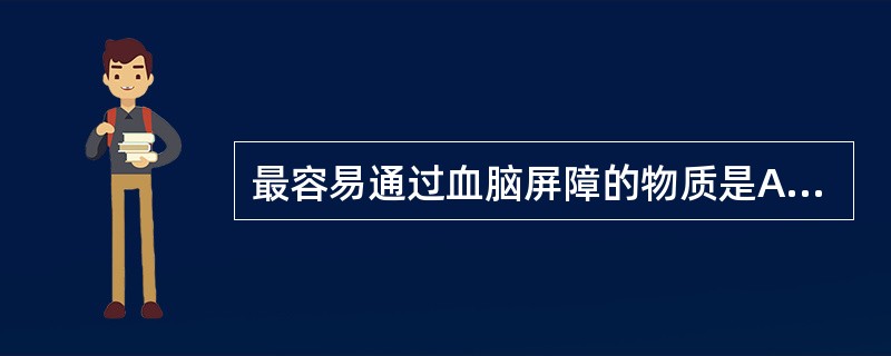 最容易通过血脑屏障的物质是A、蛋白质B、葡萄糖C、氯化物D、氨基酸E、胆红素 -