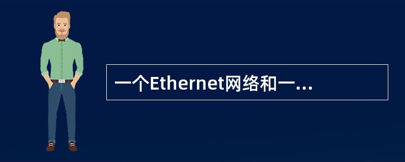 一个Ethernet网络和一个Token Ring网络的互连可以通过以下 ___