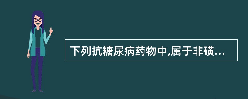 下列抗糖尿病药物中,属于非磺酰脲类促胰岛素分泌剂的是