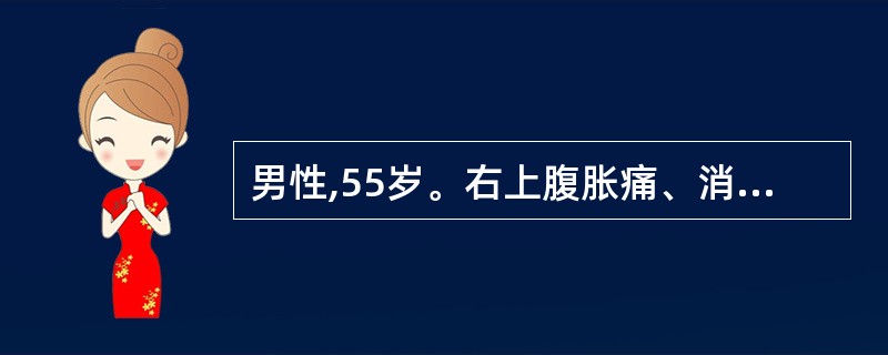 男性,55岁。右上腹胀痛、消瘦2个月,发热1周。查体:体温38.5℃,皮肤巩膜轻