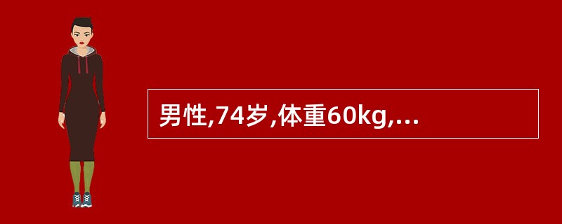 男性,74岁,体重60kg,全胃切除术后5天,大量肠液自腹腔引流管引出,左上腹疼