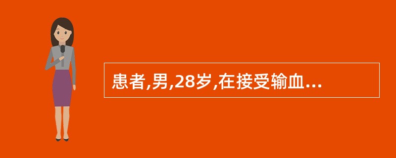 患者,男,28岁,在接受输血前进行交叉配血试验,已知受血者为A型血,经交叉配血试