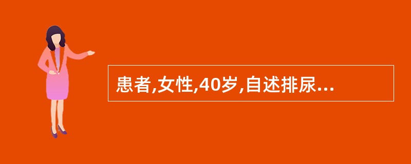 患者,女性,40岁,自述排尿困难、尿频、尿急、尿痛,有婚外性行为。尿道分泌物呈黄