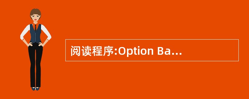 阅读程序:Option Base 1Private Sub Form_Click