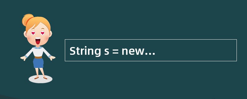 String s = new String(xyz);创建了几个String O
