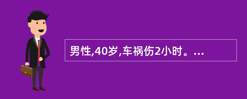 男性,40岁,车祸伤2小时。体格检查:发绀,呼吸困难。左侧大块胸壁软化。在为其行