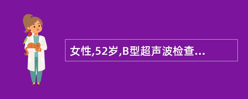 女性,52岁,B型超声波检查发现肝占位性变1周,查肝功能正常,下列哪项阳性最有于