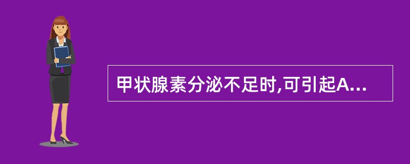 甲状腺素分泌不足时,可引起A、突眼性甲状腺肿B、手足抽搦症C、呆小症D、地方性甲