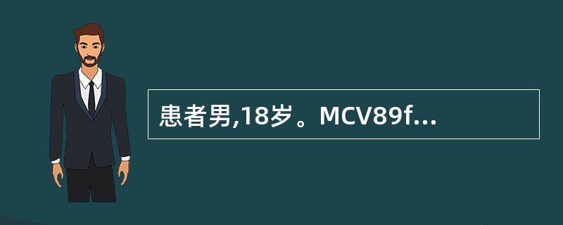 患者男,18岁。MCV89fl,MCH31pg,MCHC330g£¯L,贫血类型