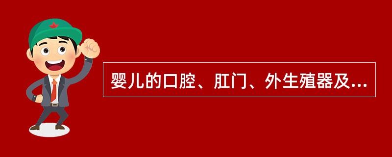 婴儿的口腔、肛门、外生殖器及面部皮肤不能用碘酊消毒。