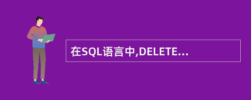 在SQL语言中,DELETE语句的作用是()。