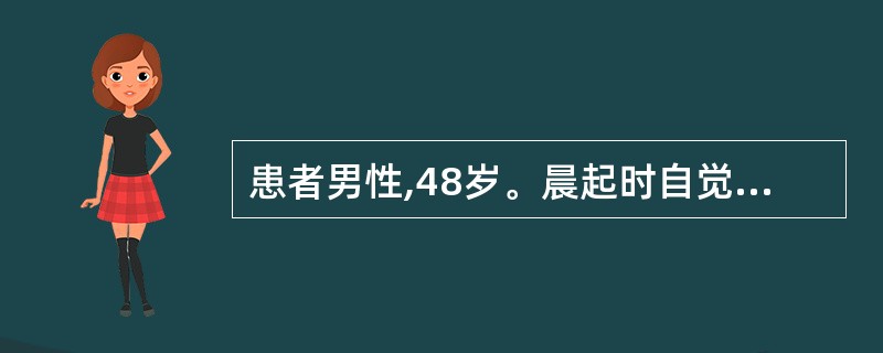 患者男性,48岁。晨起时自觉心前区不适,胸骨后阵发性闷痛来院就诊,心电图无异常,