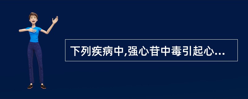 下列疾病中,强心苷中毒引起心律失常后不宜用氯化钾的是