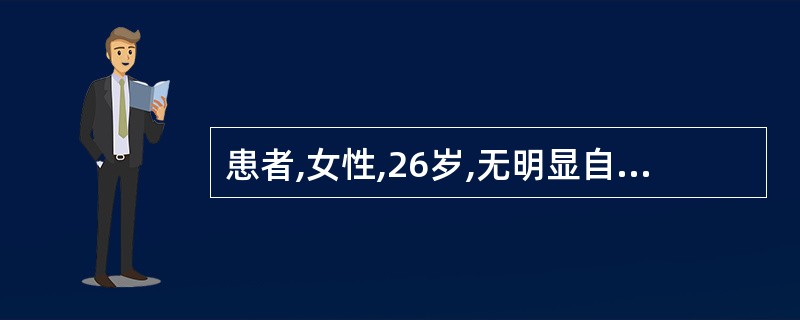 患者,女性,26岁,无明显自觉症状。体检时超声发现左肾上极实质内可见直径为1.5