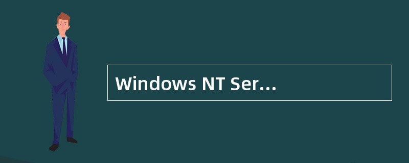 Windows NT Server内置的网络协议有________。Ⅰ.TCP£