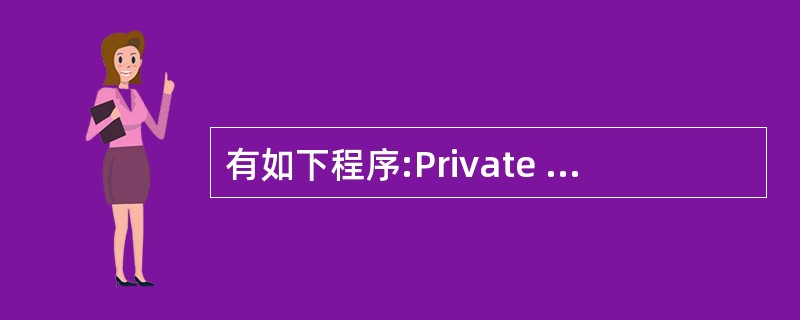 有如下程序:Private Sub Command1_Click()Dim a