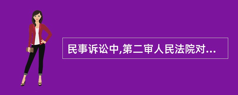 民事诉讼中,第二审人民法院对上诉案件审理后,裁定撤销原判决,发回原审法院重审的情