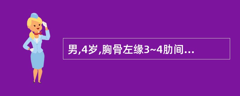 男,4岁,胸骨左缘3~4肋间3£¯6级收缩期杂音,肺动脉第2音亢进,胸片示左右心