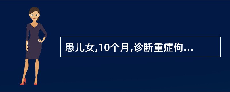 患儿女,10个月,诊断重症佝偻病合并肺炎,给予肌内注射维生素DA、10万~20万