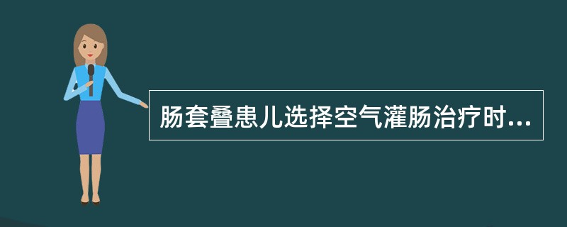 肠套叠患儿选择空气灌肠治疗时适用于病程在A、12小时内B、24小时内C、48小时