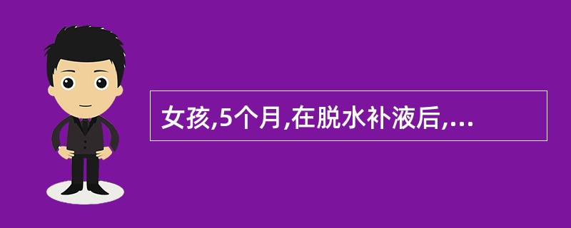 女孩,5个月,在脱水补液后,出现腹胀、肠鸣音减弱、腱反射消失、心音低钝,应考虑(