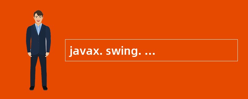 javax. swing. Japplet的父类是( )。