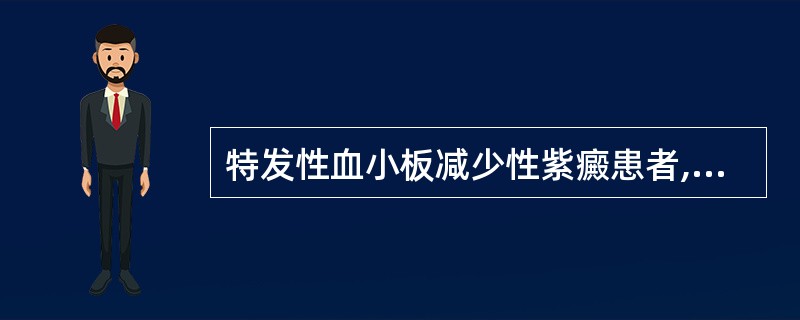 特发性血小板减少性紫癜患者,应用糖皮质激素治疗多长时间无效,才考虑切脾?