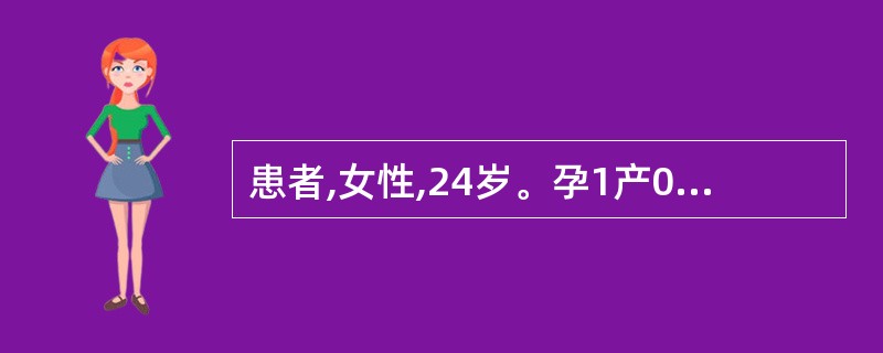 患者,女性,24岁。孕1产0,孕29周,胎心胎动消失1周入院。经人工破膜和静脉点