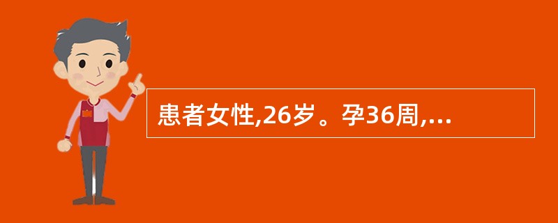 患者女性,26岁。孕36周,腹部受撞击后持续性剧烈疼痛,伴少量阴道流血,贫血程度