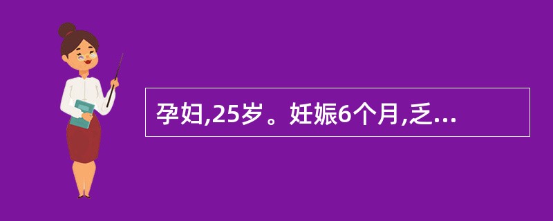 孕妇,25岁。妊娠6个月,乏力,食欲缺乏,腹胀半个月,黄疸进行性加深。查体:皮肤