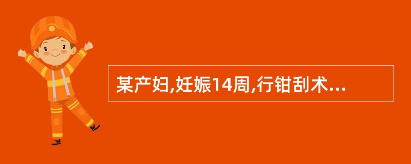 某产妇,妊娠14周,行钳刮术时破膜后突然烦躁、寒战、咳嗽、呼吸心率加快,血压轻度