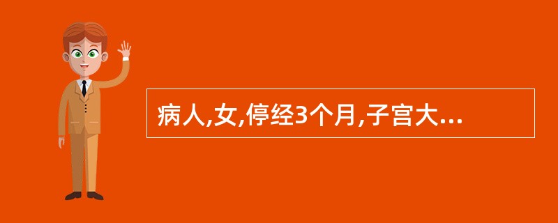 病人,女,停经3个月,子宫大于妊娠月份,可采用何种方法鉴别正常妊娠、多胎妊娠和异