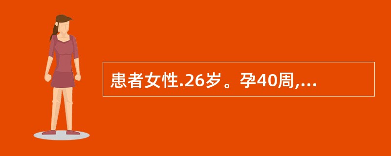 患者女性.26岁。孕40周,产前无痛性阴道流血3次,自然分娩,产后阴道流血500