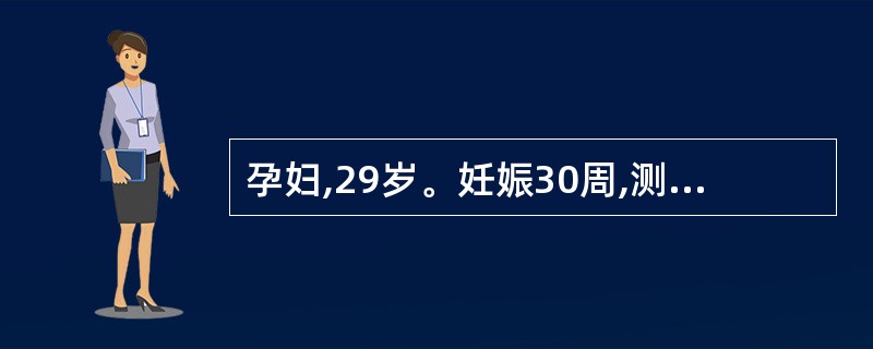 孕妇,29岁。妊娠30周,测空腹血糖2次均大于5.8mmol£¯L,诊断为妊娠期