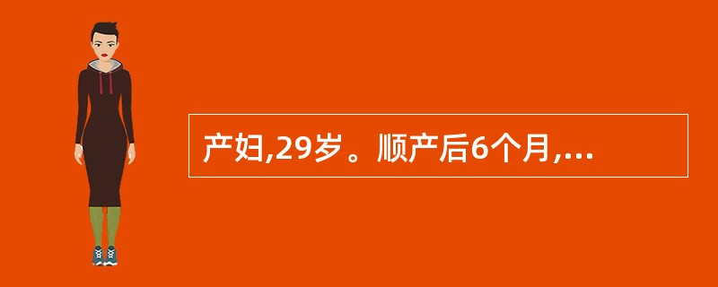 产妇,29岁。顺产后6个月,哺乳,月经未复潮,要求避孕,妇科检查为子宫正常大小,